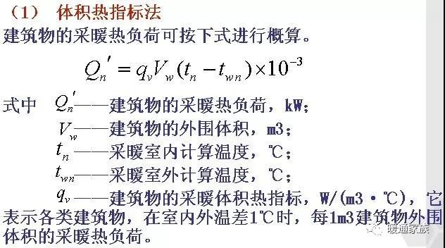 集中供熱系統(tǒng)的必備知識，暖通設(shè)計(jì)師如何計(jì)算熱負(fù)荷？有四種方法